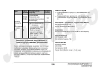 Страница 139