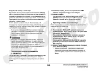 Страница 142