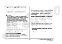 Страница 144