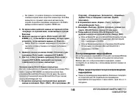 Страница 145