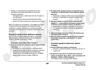 Страница 146