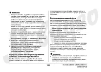 Страница 152