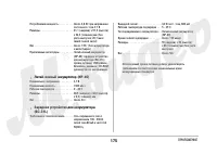 Страница 175