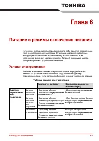 Страница 103