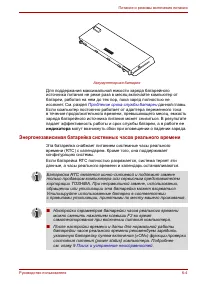 Страница 106