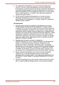 Страница 109