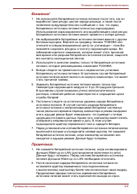 Страница 110