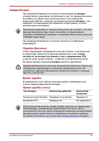 Страница 111