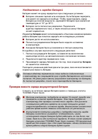 Страница 112