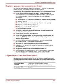 Страница 113