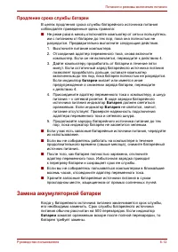 Страница 114