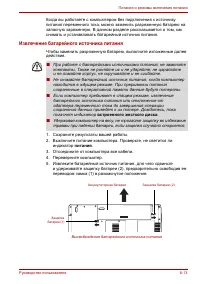 Страница 115