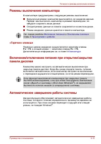 Страница 117