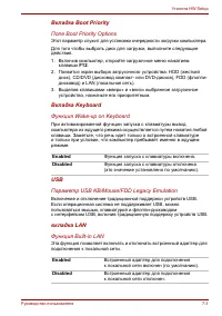 Страница 120