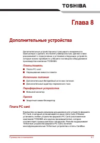 Страница 121