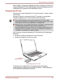 Страница 122