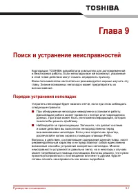 Страница 129