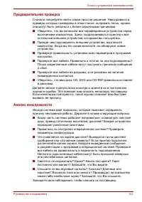 Страница 130