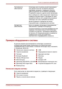 Страница 131