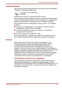 Страница 132