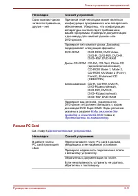 Страница 139