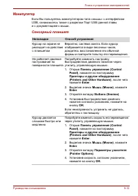 Страница 140