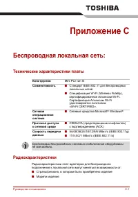 Страница 159