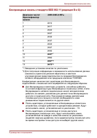 Страница 161