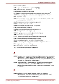 Страница 167