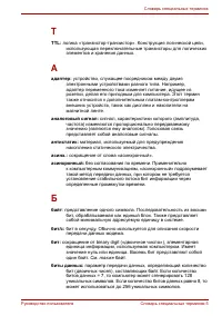 Страница 170