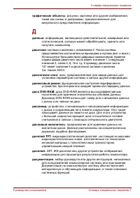 Страница 172