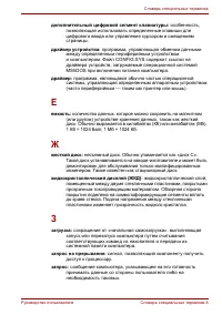 Страница 173