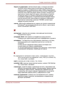 Страница 174