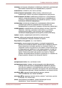 Страница 175