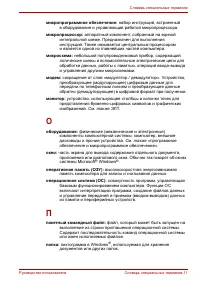 Страница 176