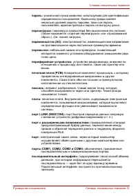 Страница 177