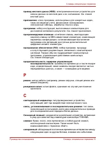 Страница 178