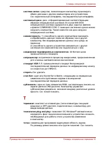 Страница 179