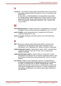 Страница 181