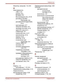 Страница 184