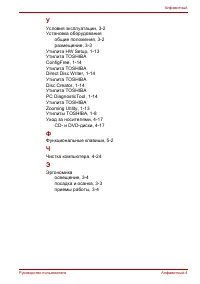 Страница 185