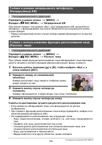 Страница 102