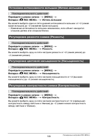 Страница 105