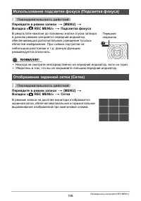 Страница 106