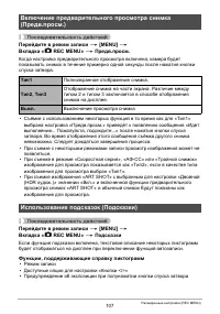 Страница 107