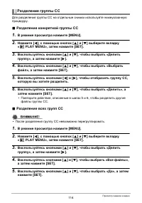 Страница 114