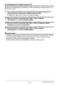 Страница 115