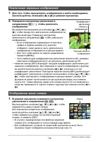 Страница 116