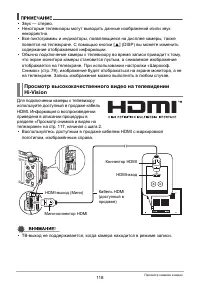 Страница 118