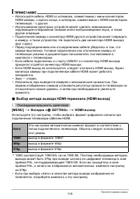 Страница 119